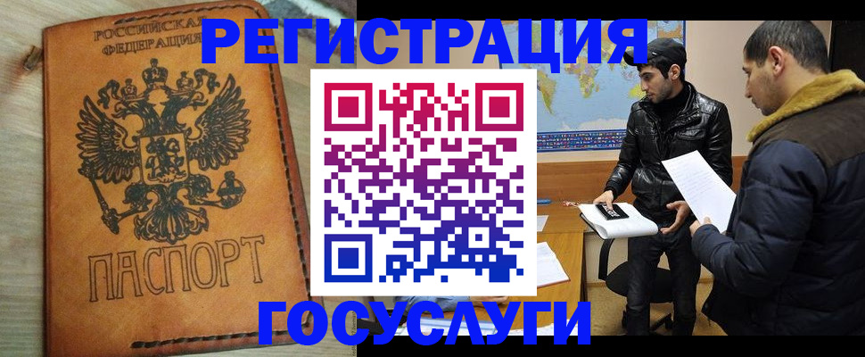 временная регистрация купить в Мордовии