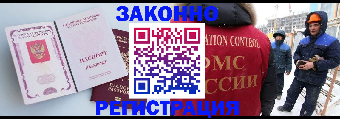 прописка для школы в Мордовии