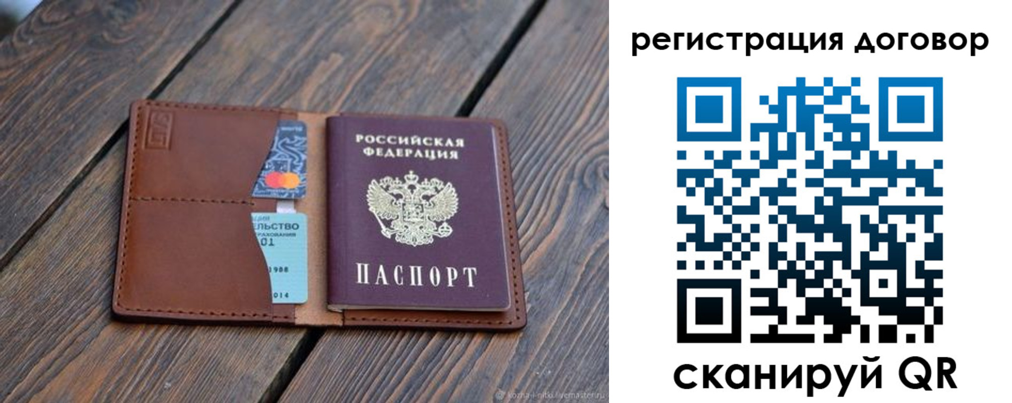регистрация в Мордовии