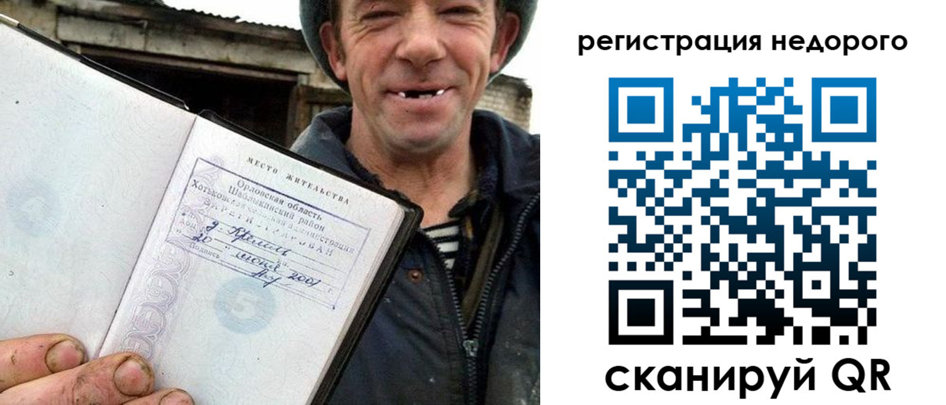 прописка для военкомата в Мордовии