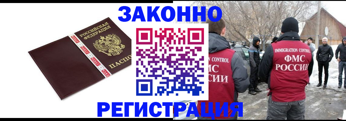 прописка для кредита в Мордовии