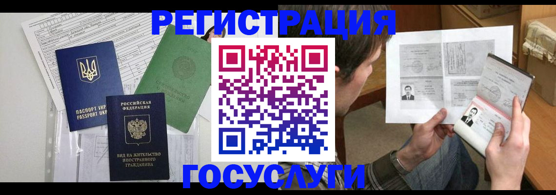 временная регистрация адрес в Мордовии