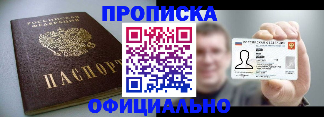 найти адрес прописки в Мордовии