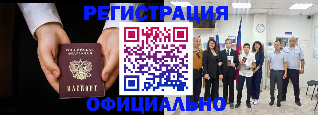 временная регистрация гарантия в Мордовии