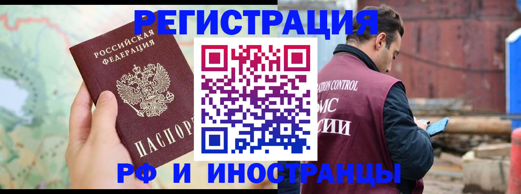 временная регистрация законно в Мордовии