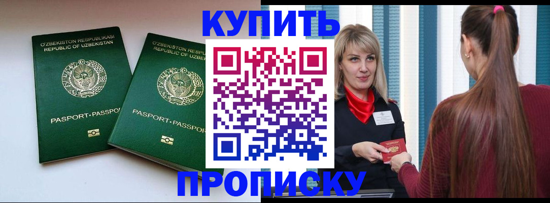 временная регистрация гарантия в Мордовии