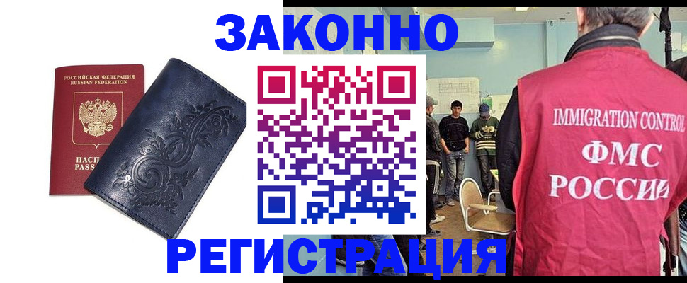 временная регистрация госуслуги в Мордовии