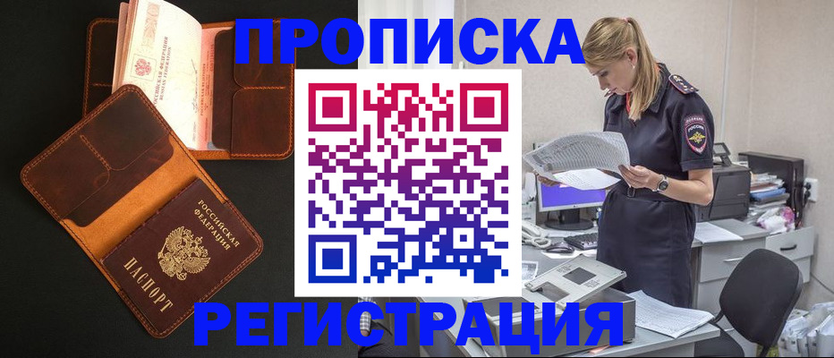 временная регистрация госуслуги в Мордовии