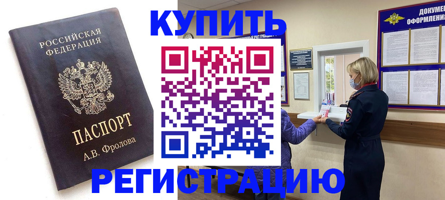 прописка гарантия в Мордовии