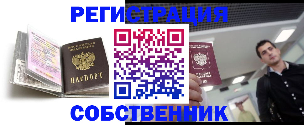 прописка для кредита в Мордовии